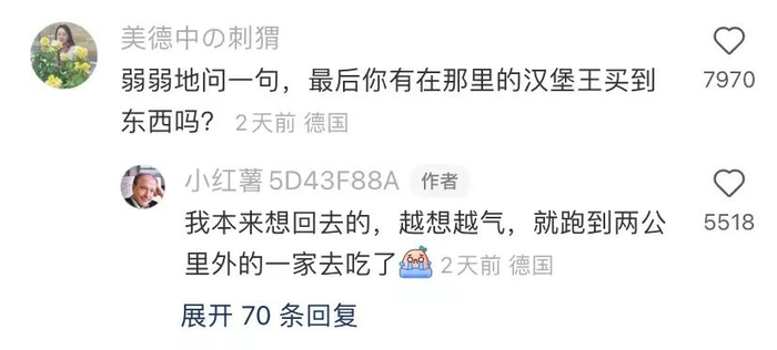 （Source: 小红书@小红薯5D43F88A 下方评论）