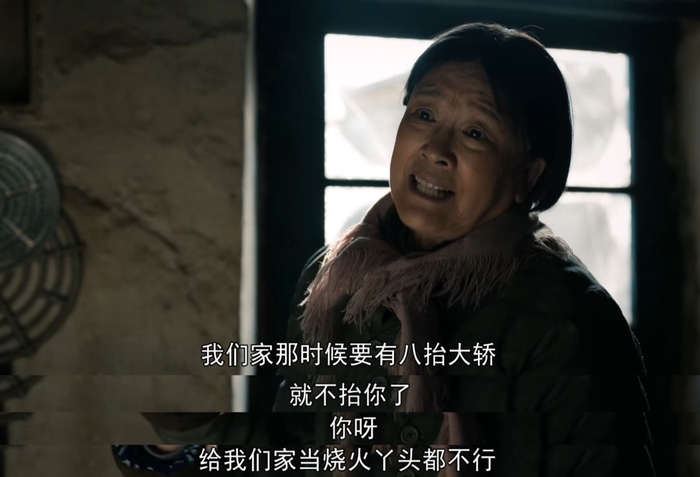 那人和骂儿媳妇