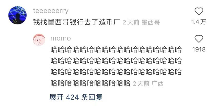 （Source: 小红书@小红薯5D43F88A 下方评论）