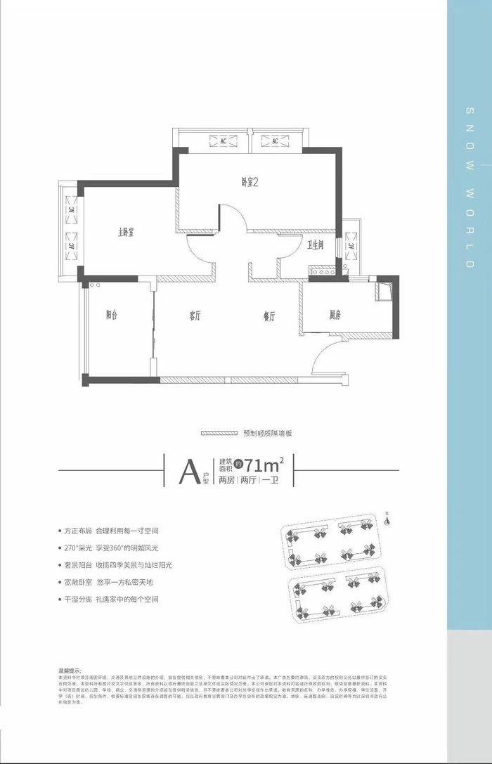 3860套即将入市！深圳华发新城人才房户型图曝光！|深圳市|广东省|前海·华发冰雪世界|冰雪|冰雪世界_新浪新闻