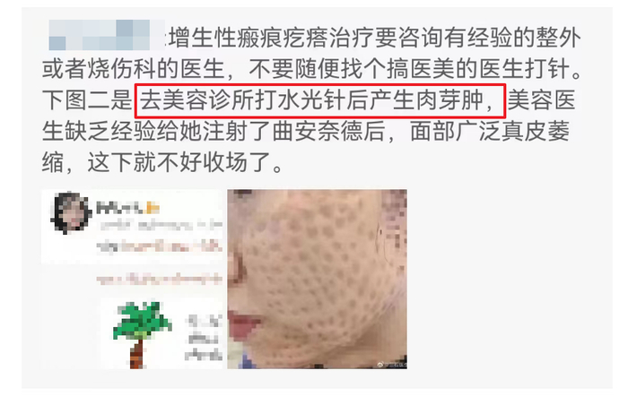 图片来源于微博