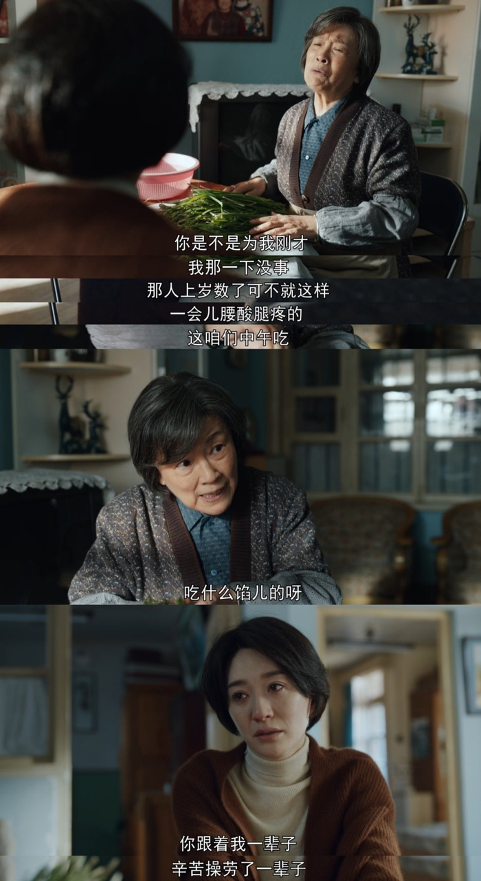 妈妈确实是为女儿操劳了一辈子