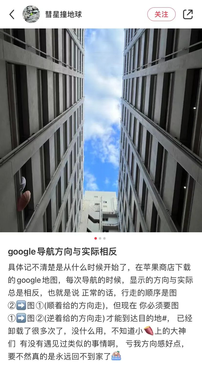 （Source: 小红书@彗星撞地球）