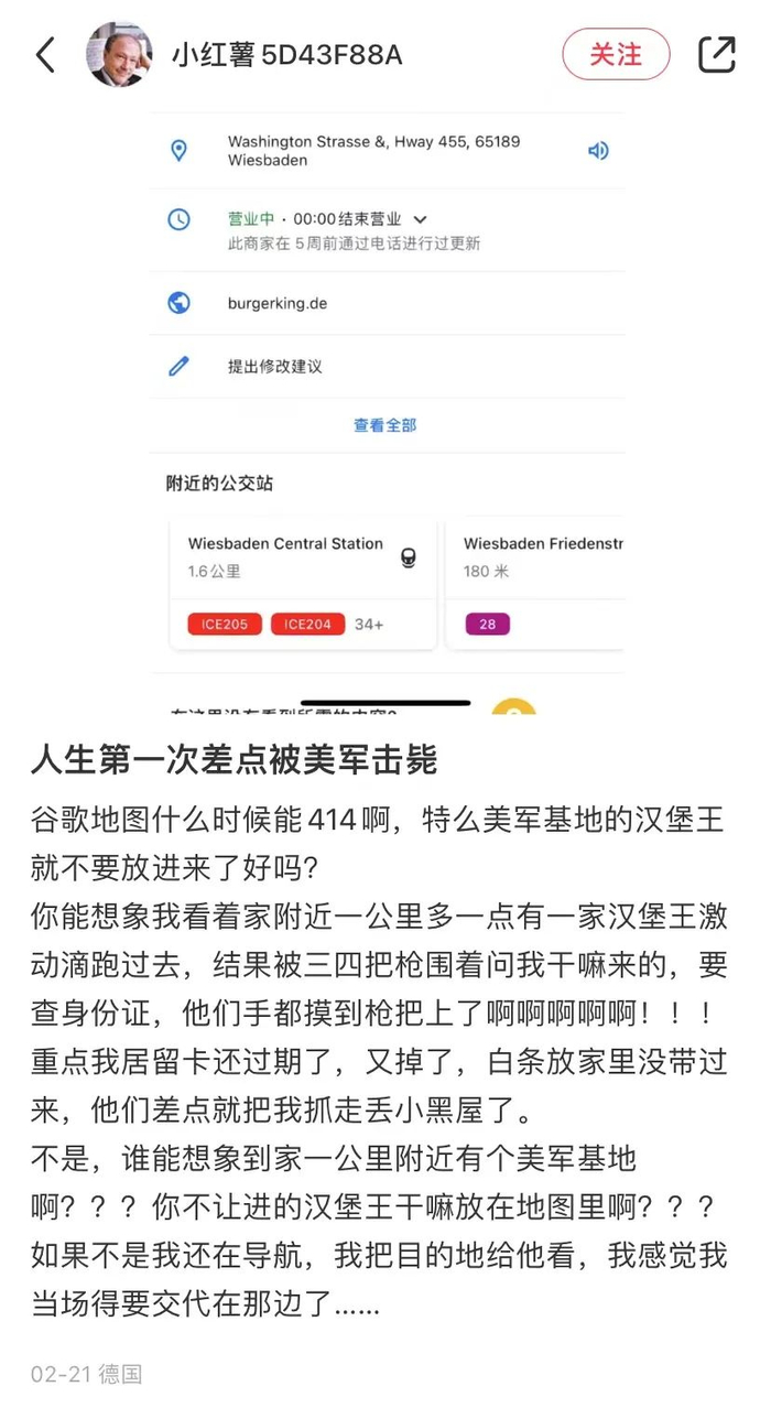 （Source: 小红书@小红薯5D43F88A）