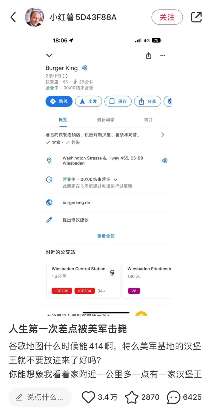 （Source: 小红书@小红薯5D43F88A）