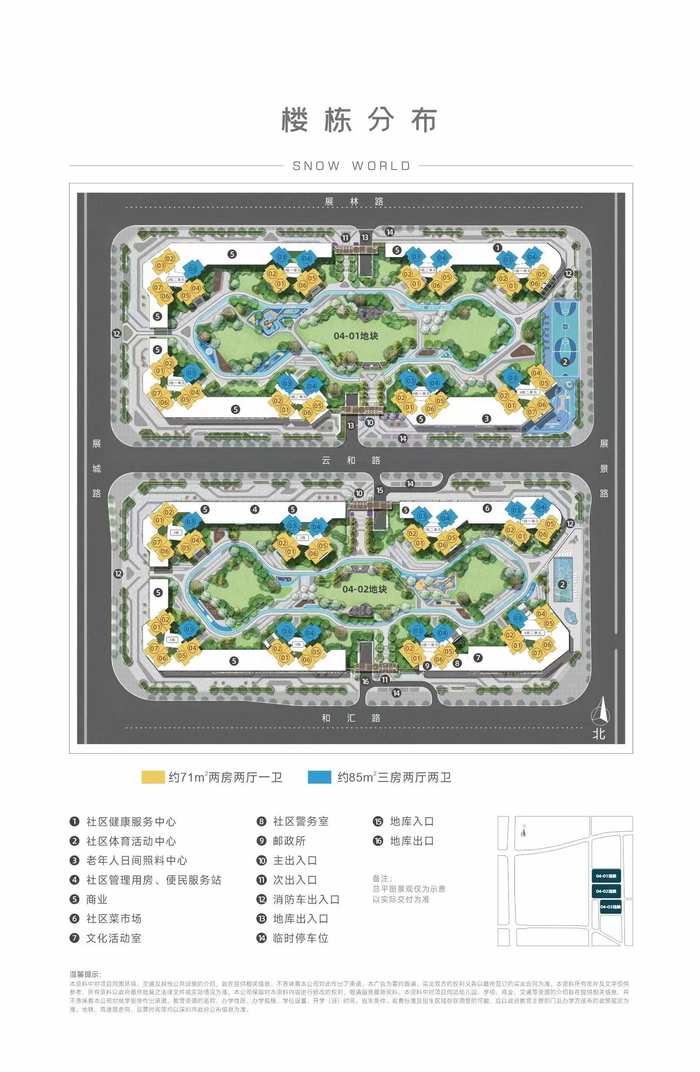 3860套即将入市!深圳华发新城人才房户型图曝光!|深圳市|广东省|前海·华发冰雪世界|冰雪|冰雪世界_新浪新闻