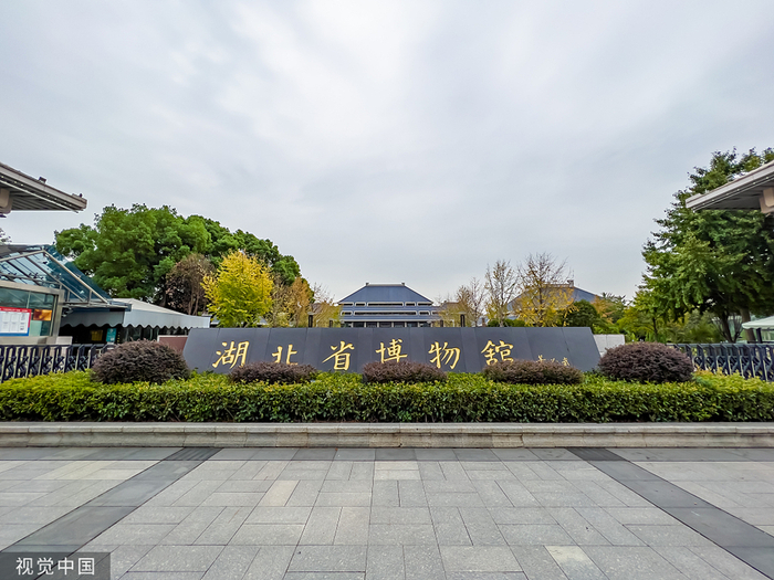 湖北省博物馆。人民视觉  资料图