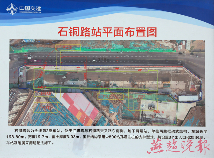 石铜路站平面布置图