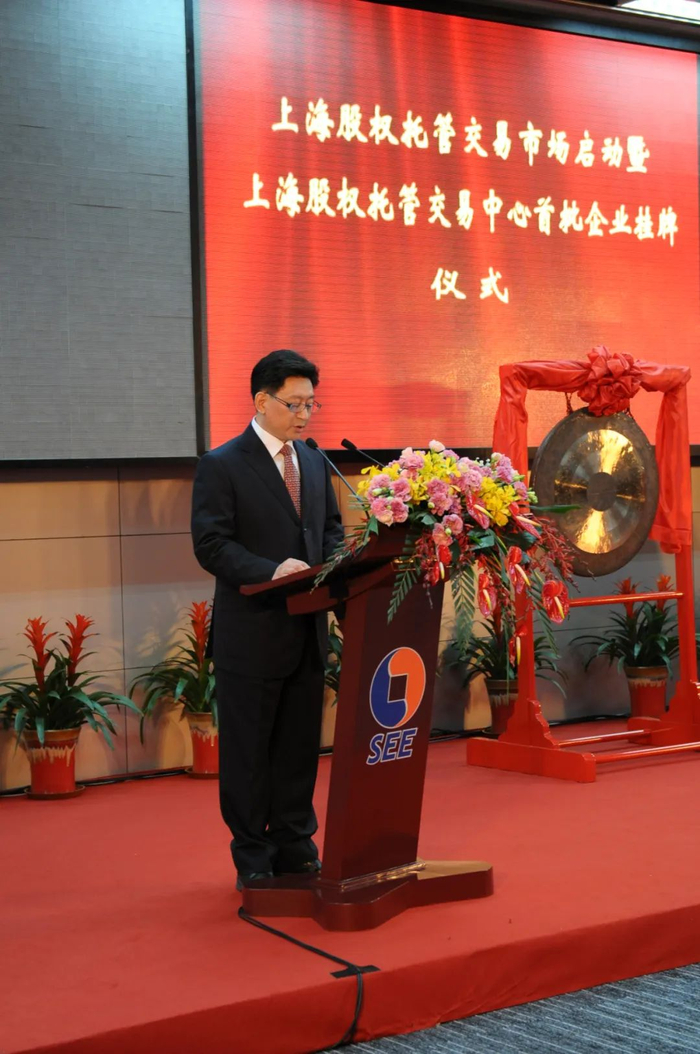 2012年作者在上海股权交易市场启动暨首批企业挂牌仪式上