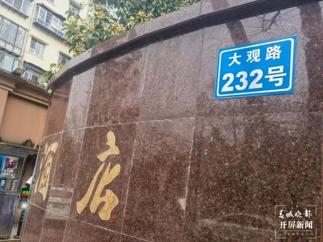 大观路232号，有老昆明人许多回忆