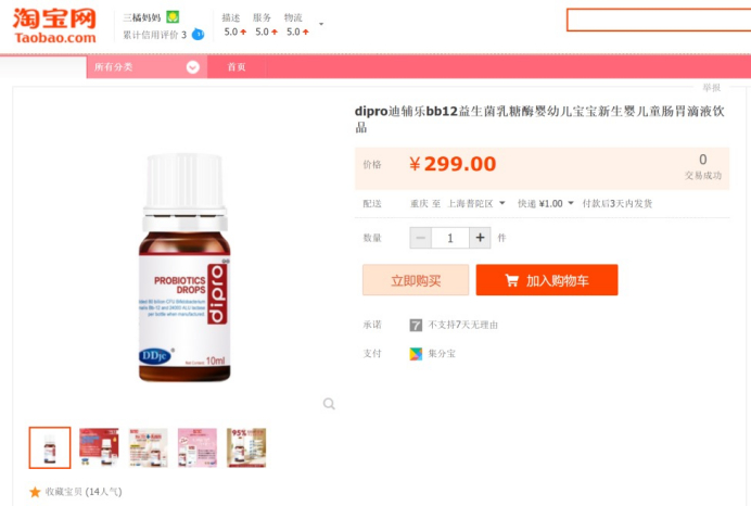 图/商家“三橘妈妈”店铺产品图