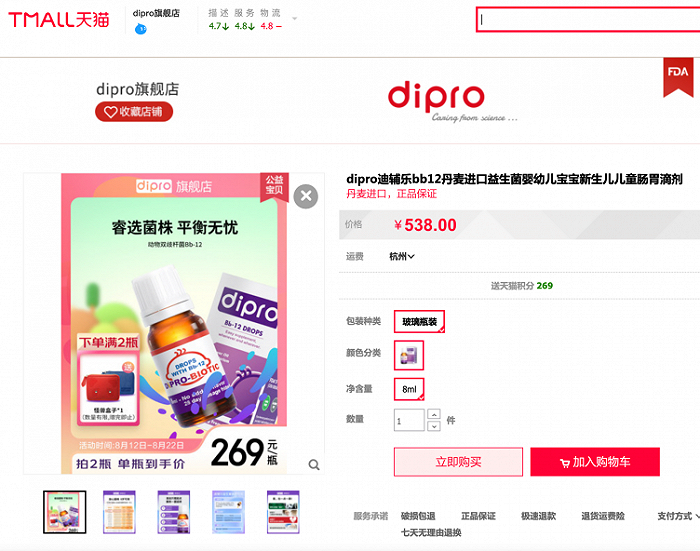 图/迪辅乐天猫旗舰店产品图