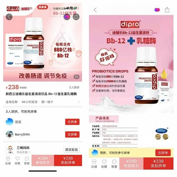 对商标的复制粘贴：重庆芈宝开设的店铺产品图