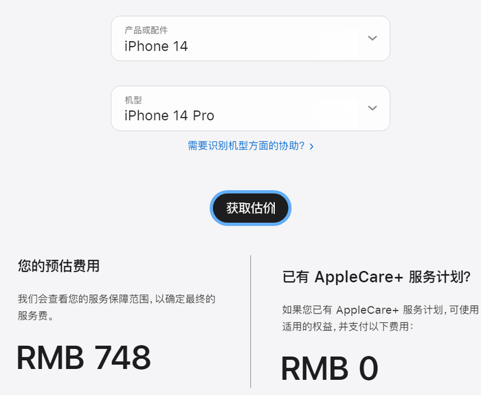 图源：苹果官网截图
