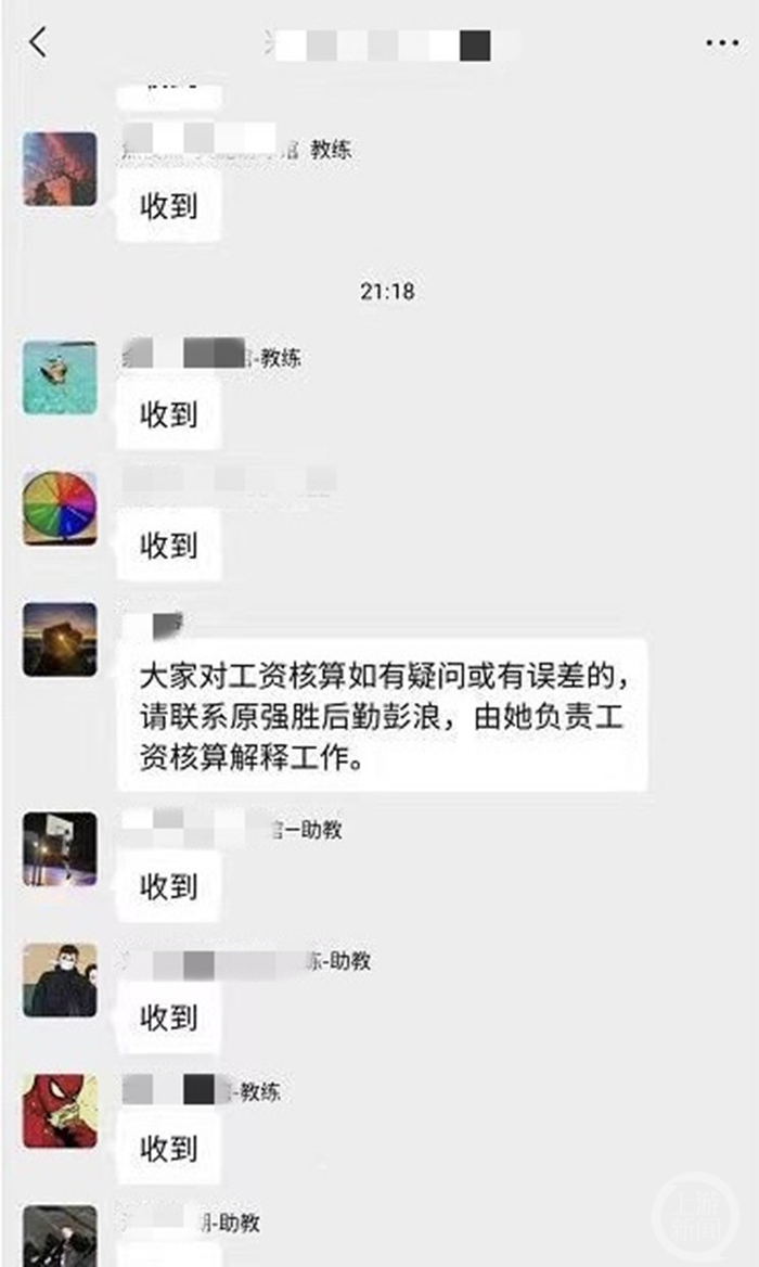 △工作人员提供的工作群截图