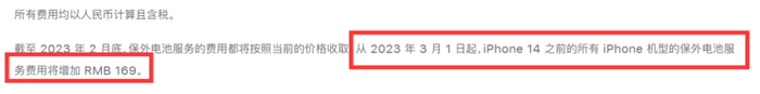 图源：苹果官网截图