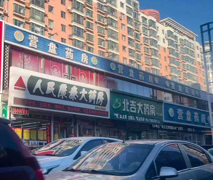 ▲ 图 | 王霄老家的药店