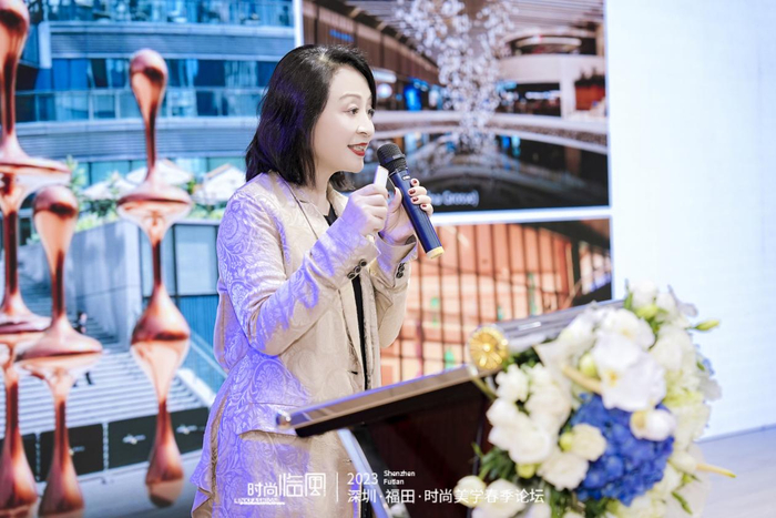 深圳·福田时尚美学春季论坛举办