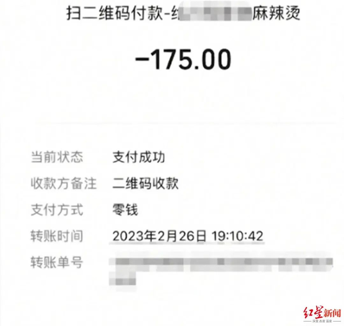 ↑何女士的付款记录