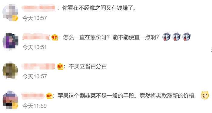 图源：网友评论截图