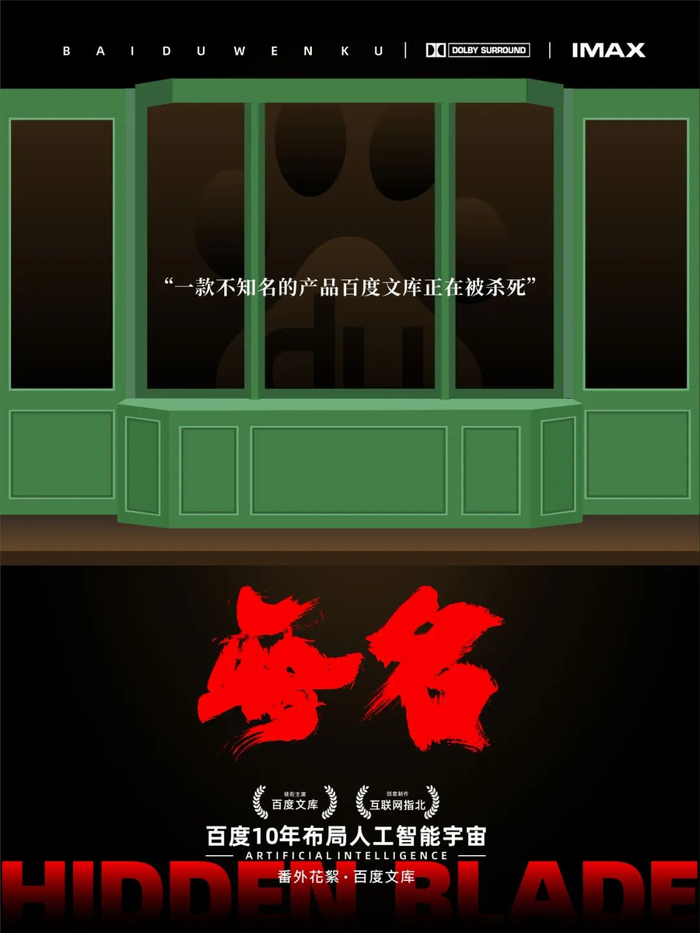 戏仿海报名：无名