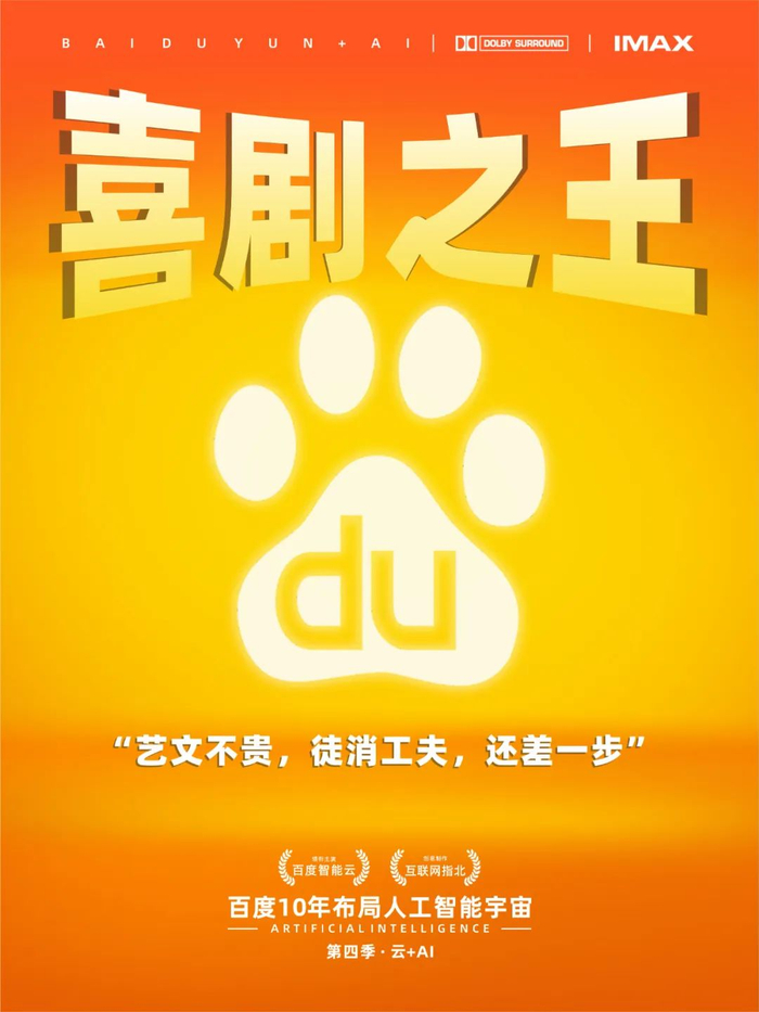 戏防海报名：喜剧之王