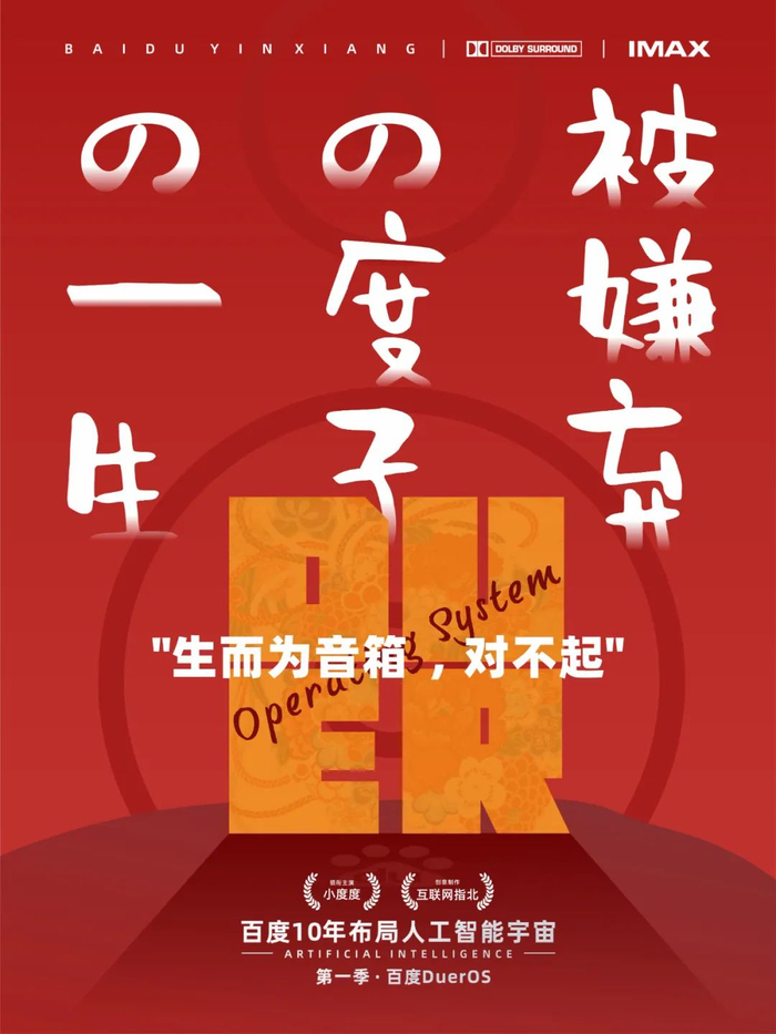 戏防海报名：被嫌弃的度度子的一生