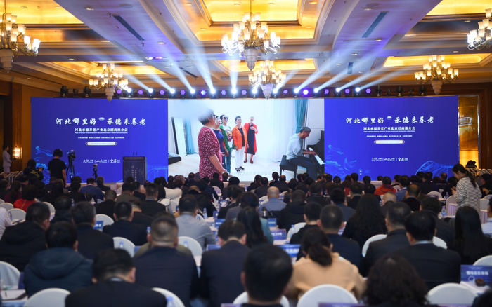 养老项目推介会现场。受访者供图