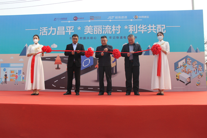 2月底，北京首个农村寄递物流共配中心落户昌平流村镇。通讯员 郁蕾蕾 供图