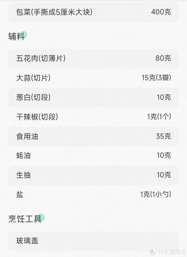 看完甜品音频就喊“妈”？是不是煮饭就可以不爆胎？小C大厨日本料理机评定(图14)