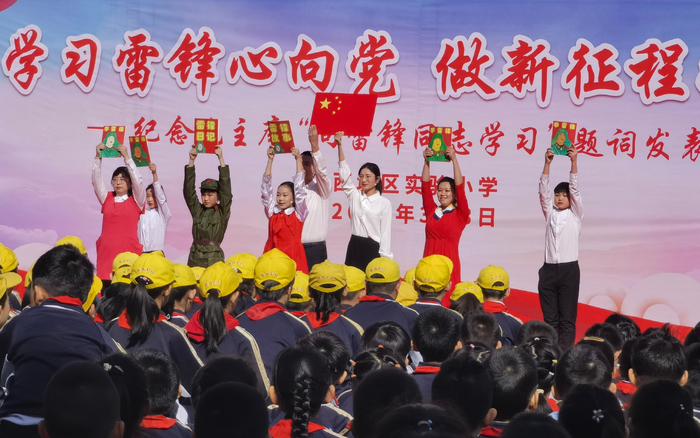3月3日，西城区实验小学举办了“学习雷锋心向党 做新征程好少年”主题活动。新京报记者 杨菲菲 摄