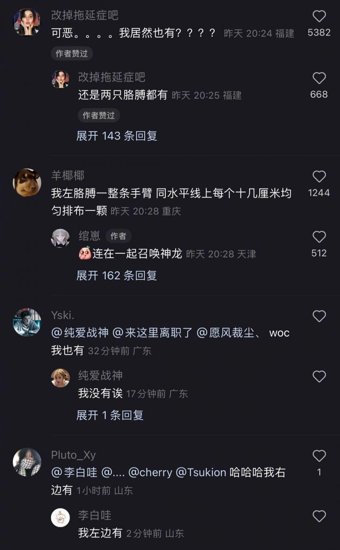 ▲网友的讨论。