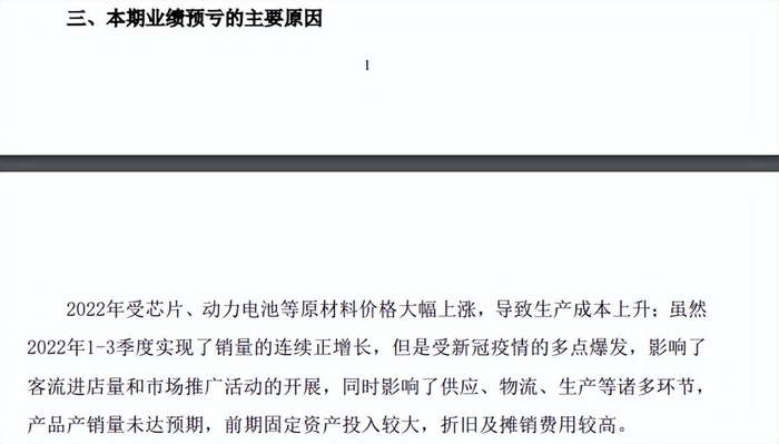 来源：赛力斯公告