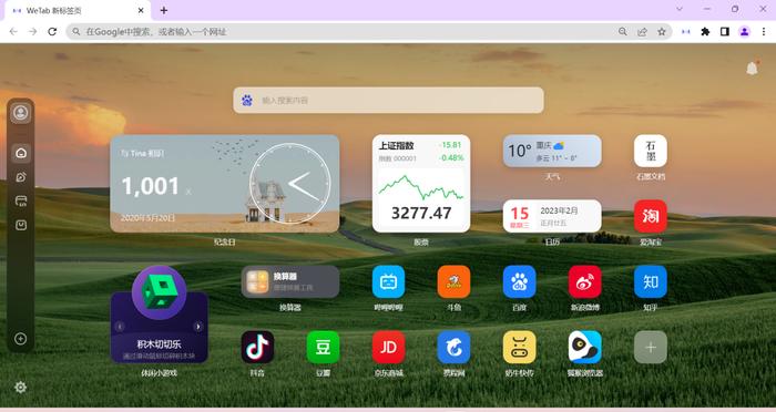 能让浏览器「活」起来的Wetab新标签页：自带小组件，我每天离不开的效率神器|浏览器_新浪新闻