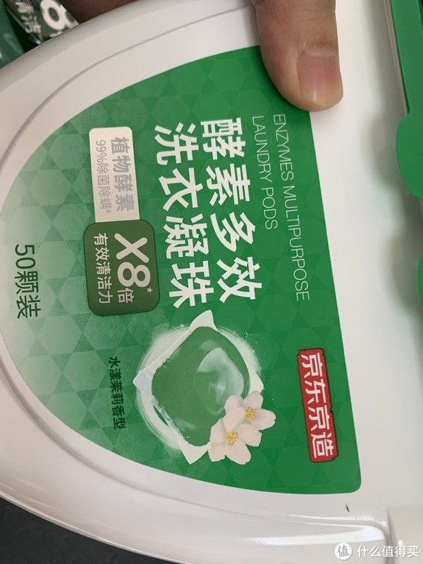 试一下京东京造的洗衣凝珠__财经头条