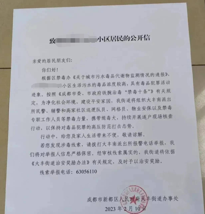 ▲网传公开信。