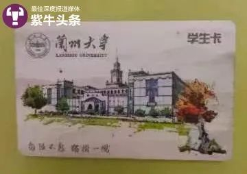 兰州大学为谢炎廷办了一张特殊的校园卡