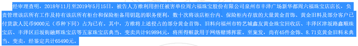 职务侵占案摘要，数据来源：中国裁判文书网