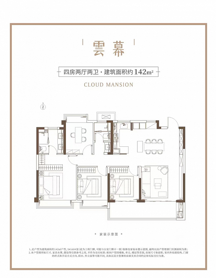 样板间实拍图：