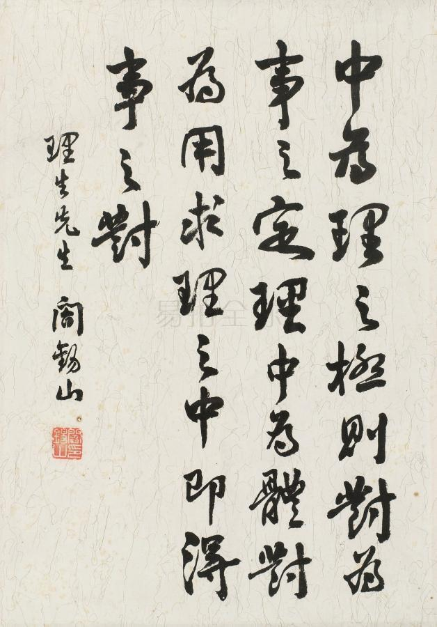 阎锡山怎样治理经营山西（十五）