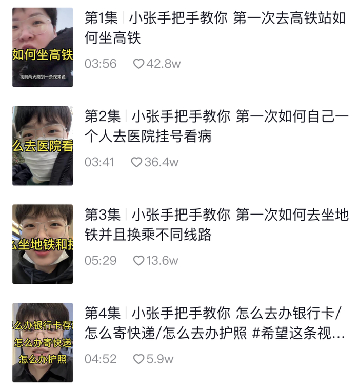 《如何如何》视频截图