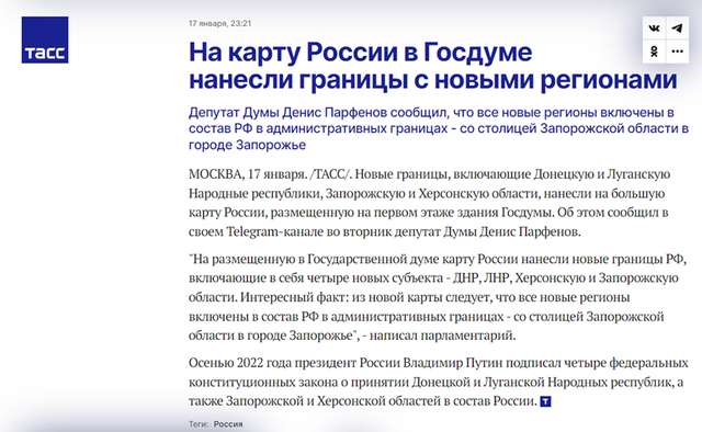 塔斯社报道截图。