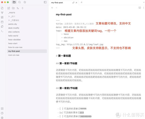 markdown也变脸，obsidian + hexo 在群晖NAS上的双剑合璧插图21
