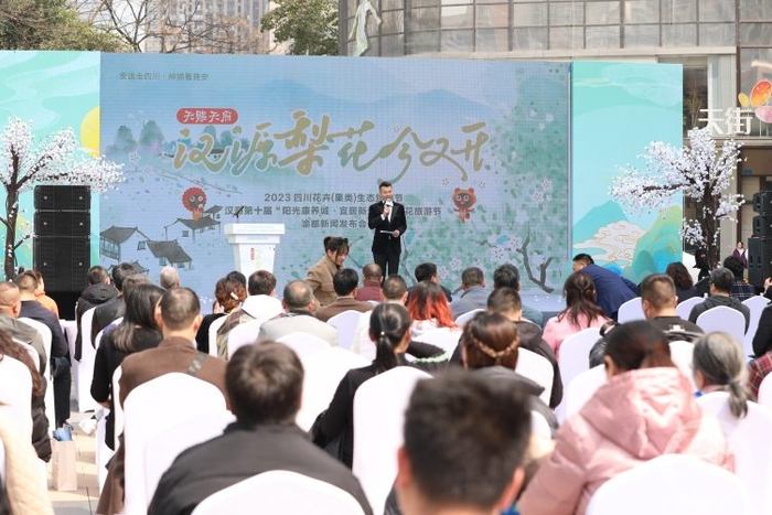 △2023四川花卉（果类）生态旅游节汉源第十届“阳光康养城·宜居新汉源”赏花旅游节来渝推介