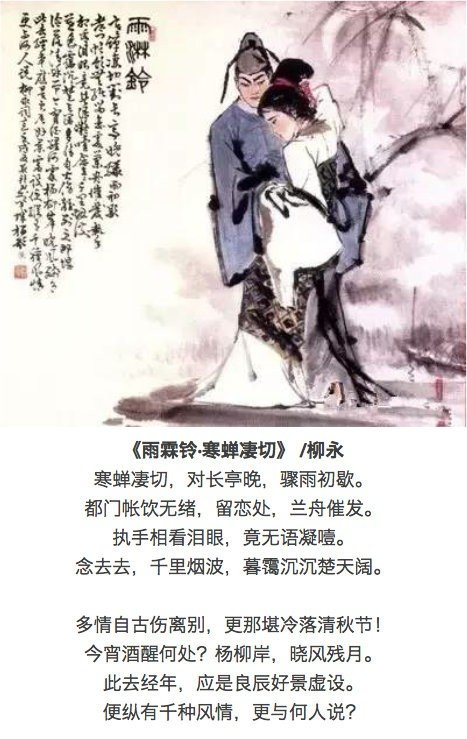 宋词十大经典名篇