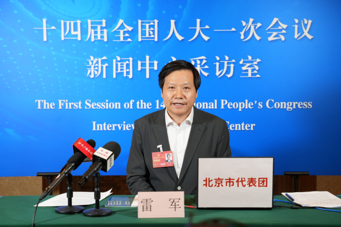 雷军代表  北京团供图