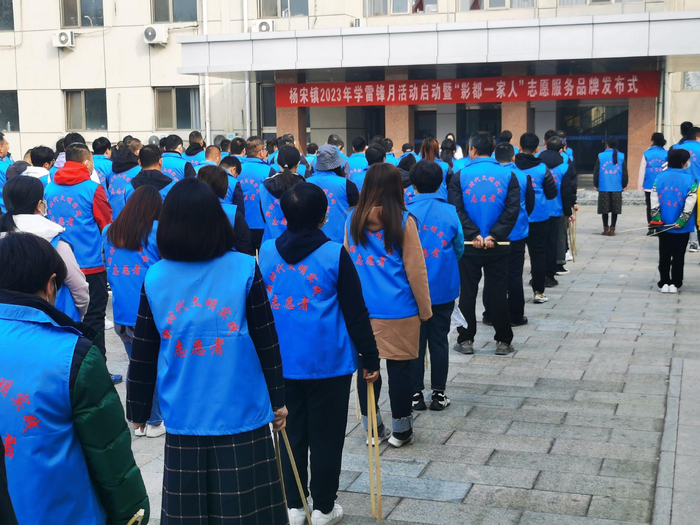 杨宋镇发布“影都一家人”志愿服务品牌