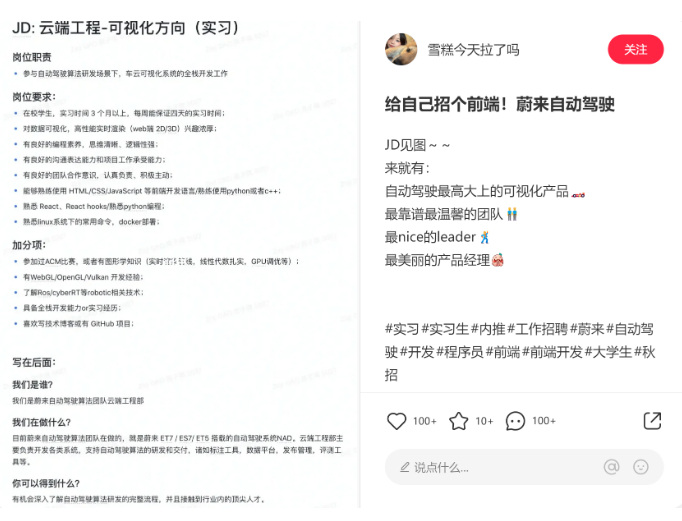 ▲当事人于2022年10月26日发布的招聘帖文。网页截图