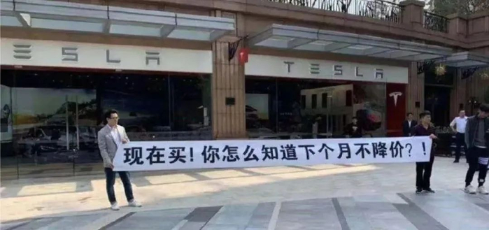 ▲特斯拉车主抵制特斯拉降价