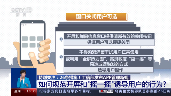 手机上最烦人的广告,终于能关闭了__财经头条__新浪财经